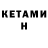 Кетамин ketamine Sapphire Mae
