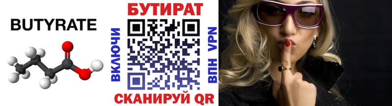 БУТИРАТ 99%  где можно купить наркотик  Горняк 