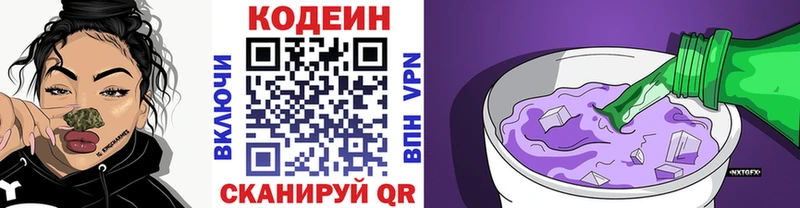 нарко площадка как зайти  Горняк  Кодеин Purple Drank 