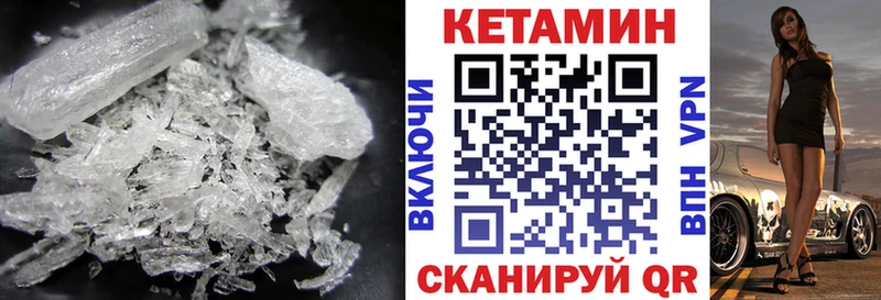 купить  цена  Горняк  Кетамин VHQ 