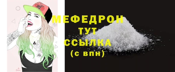стафф Бугульма