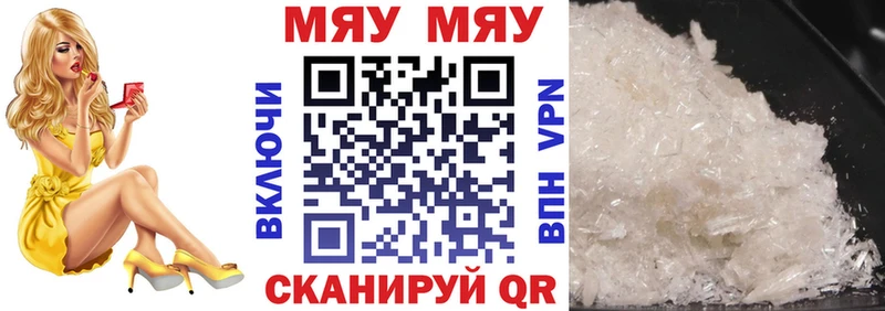купить цена Горняк блэк спрут рабочий сайт МЯУ-МЯУ mephedrone