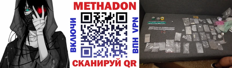МЕТАДОН methadone  Горняк 